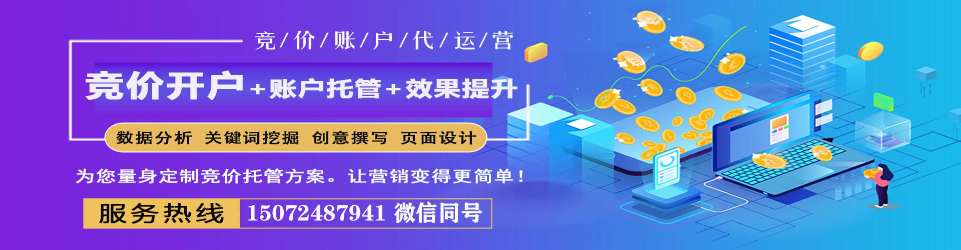 乌兰浩特百度推广优化